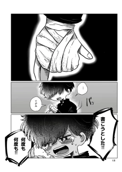 Page 67 of Inori o Tsunagu