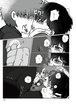 Page 84 of Inori o Tsunagu