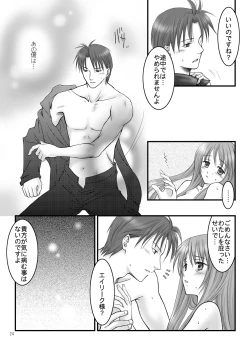 Page 22 of Hikari no Gogo mo, Hoshi no Yoru mo