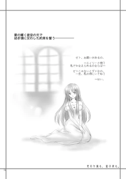 Page 31 of Hikari no Gogo mo, Hoshi no Yoru mo