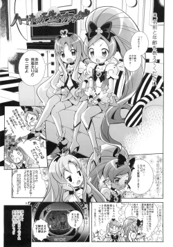 Page 5 of Heart Catch Nama Hame Fuck