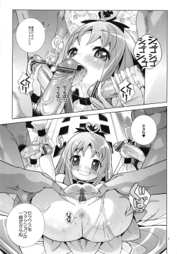 Page 9 of Heart Catch Nama Hame Fuck