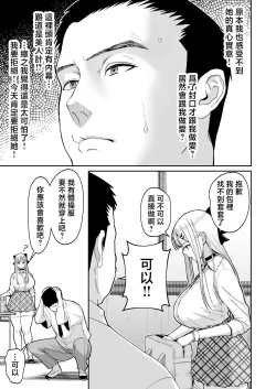 Page 20 of Eroi Senpai to SeFri ni Naru Hanashi | 和色氣的學姐成為炮友的故事