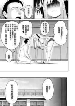 Page 34 of Eroi Senpai to SeFri ni Naru Hanashi | 和色氣的學姐成為炮友的故事