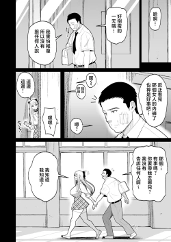 Page 7 of Eroi Senpai to SeFri ni Naru Hanashi | 和色氣的學姐成為炮友的故事