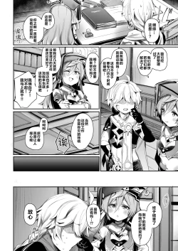 Page 2 of Yanfei no Manga Zenpen