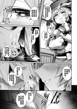 Page 3 of Yanfei no Manga Zenpen