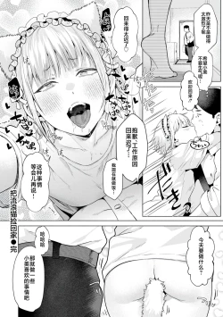 Page 112 of KURAU Girl