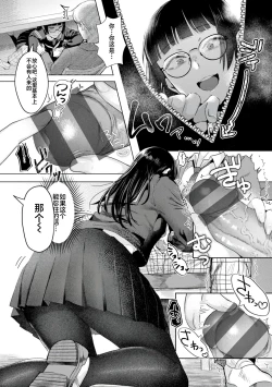 Page 11 of KURAU Girl