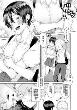Page 141 of KURAU Girl