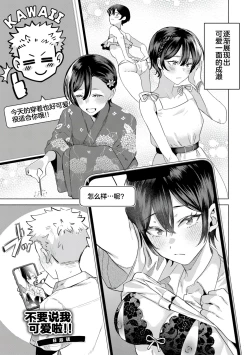 Page 159 of KURAU Girl