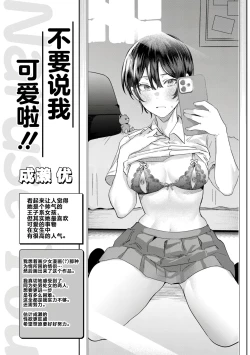 Page 160 of KURAU Girl