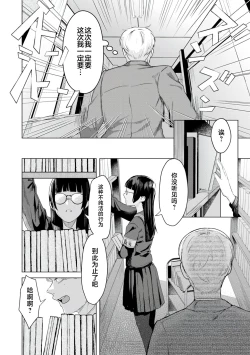 Page 20 of KURAU Girl
