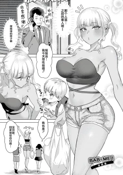 Page 55 of KURAU Girl