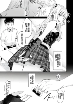 Page 61 of KURAU Girl