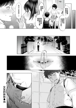 Page 82 of KURAU Girl