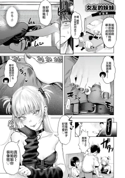 Page 83 of KURAU Girl