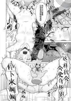 Page 92 of KURAU Girl