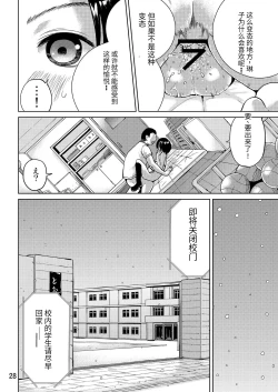 Page 28 of LOVEPREG 2