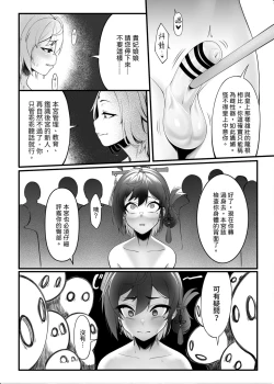 Page 13 of 《香鈺軼事》第二章