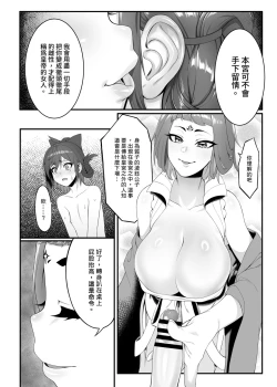 Page 25 of 《香鈺軼事》第二章