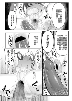 Page 37 of 《香鈺軼事》第二章