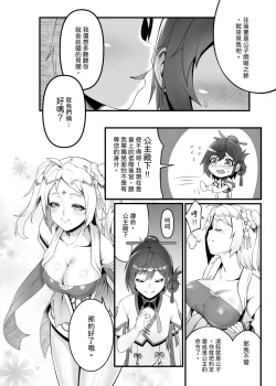 Page 9 of 《香鈺軼事》第二章