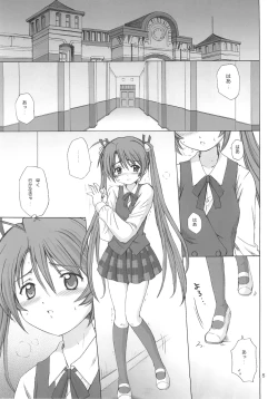 Page 7 of Magic Heart