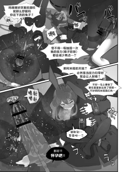 Page 12 of Hatsujou Usagi no Dr Kyoushuu Sakusen    | 发情小兔兔的Dr强袭作战