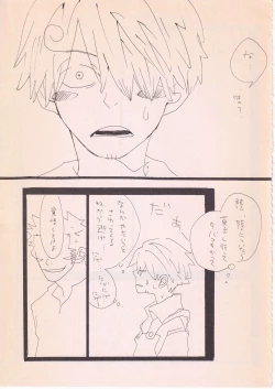 Page 12 of Bara no Hana