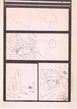 Page 19 of Bara no Hana