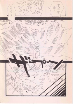 Page 25 of Bara no Hana