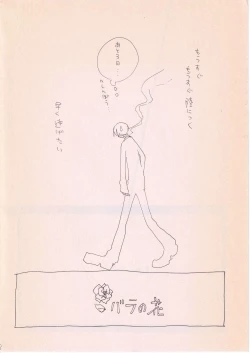 Page 7 of Bara no Hana