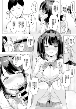 Page 10 of Sono Imouto, Akumateki - That sister, demonie