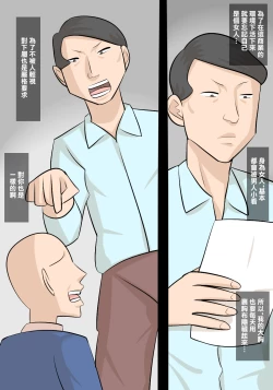 Page 14 of Majime na Busu Onna Joshi to Shucchou de One Night Shite, Kanojo ni Furareta Hanashi