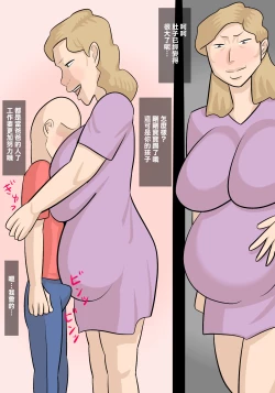 Page 40 of Majime na Busu Onna Joshi to Shucchou de One Night Shite, Kanojo ni Furareta Hanashi