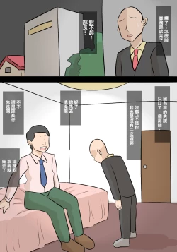 Page 5 of Majime na Busu Onna Joshi to Shucchou de One Night Shite, Kanojo ni Furareta Hanashi