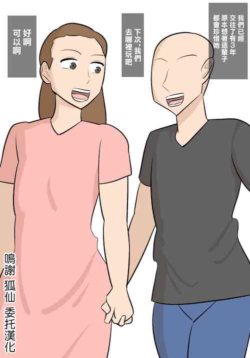 Download Majime na Busu Onna Joshi to Shucchou de One Night Shite, Kanojo ni Furareta Hanashi