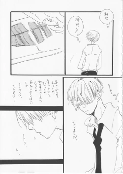 Page 28 of Kowareta Mono no Honto no Katachi 2