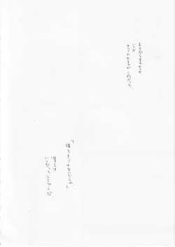 Page 29 of Kowareta Mono no Honto no Katachi 2