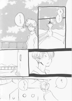 Page 33 of Kowareta Mono no Honto no Katachi 2