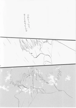 Page 43 of Kowareta Mono no Honto no Katachi 2