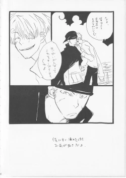 Page 49 of Kowareta Mono no Honto no Katachi 2