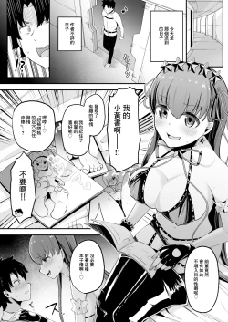 Page 4 of BB-chan ni Ashi de Shite Morau Hon | BB醬用腳給我撸的故事