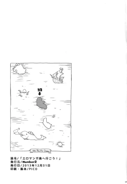 Page 7 of Eromanga-tou e Ikou! | 朝著色情漫畫島出發吧!