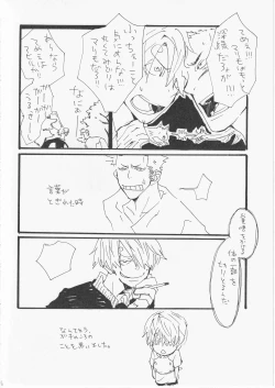 Page 17 of Kowareta Mono no Honto no Katachi