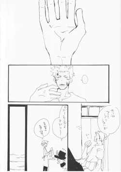 Page 19 of Kowareta Mono no Honto no Katachi