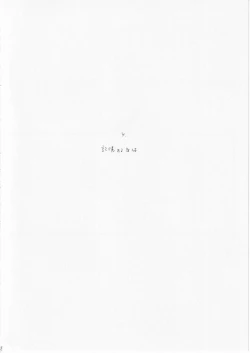 Page 49 of Kowareta Mono no Honto no Katachi