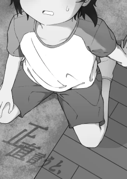 Page 3 of Shoujiki Iu to, | To Be Honest