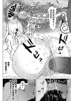 Page 41 of Madoromi no Seijo 2